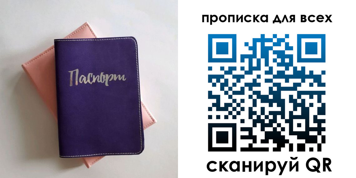 временная регистрация собственник в Буйе