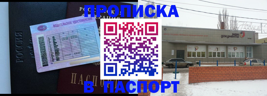 временная регистрация госуслуги в Буйе