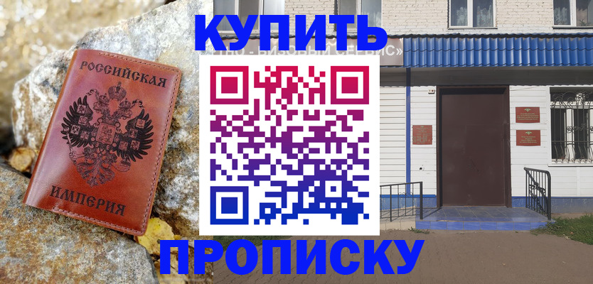временная регистрация 2025 в Буйе