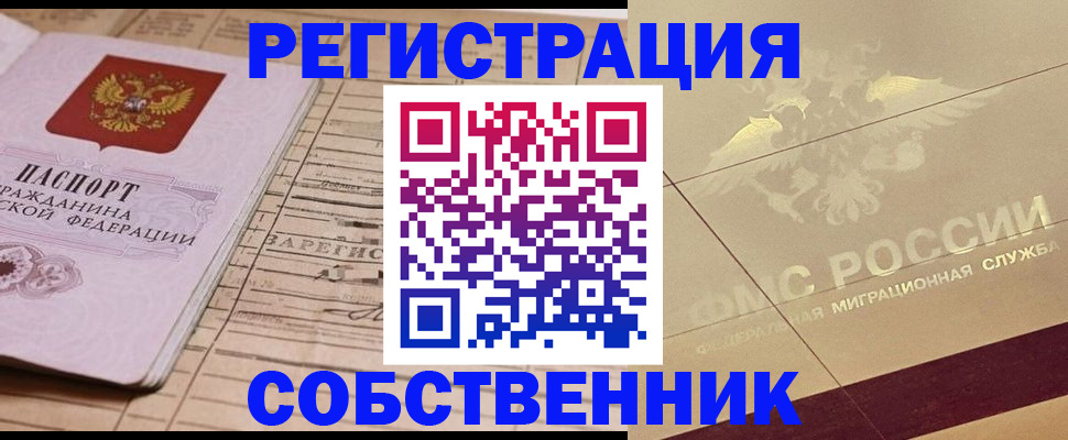 прописка поиск в Буйе