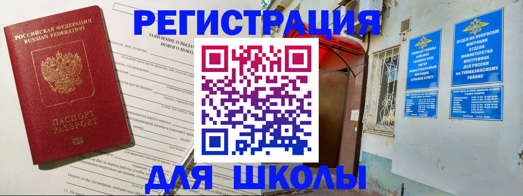 временная регистрация купить в Буйе