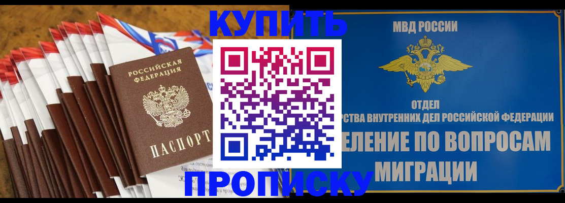 прописка для кредита в Буйе