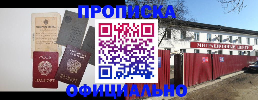 прописка паспорт в Буйе